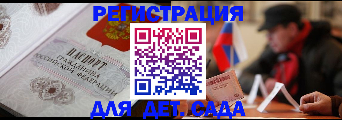 прописка штамп в Сызрани