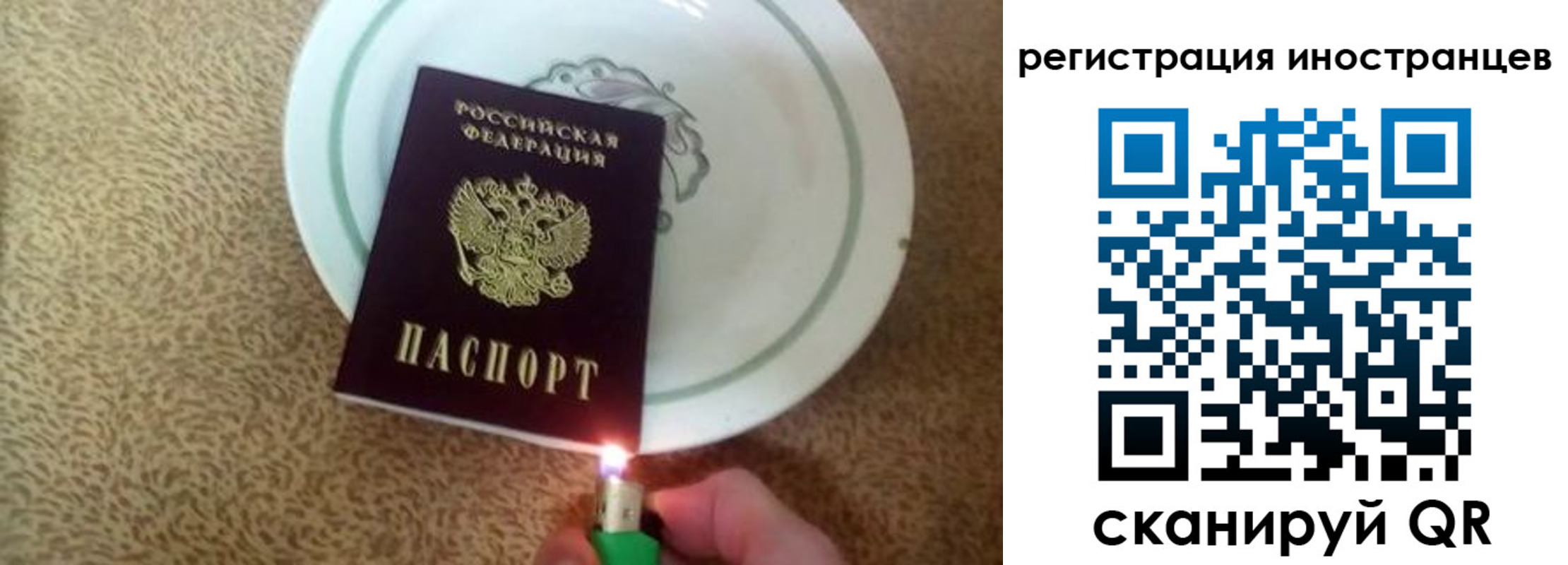 временная регистрация в Сызрани