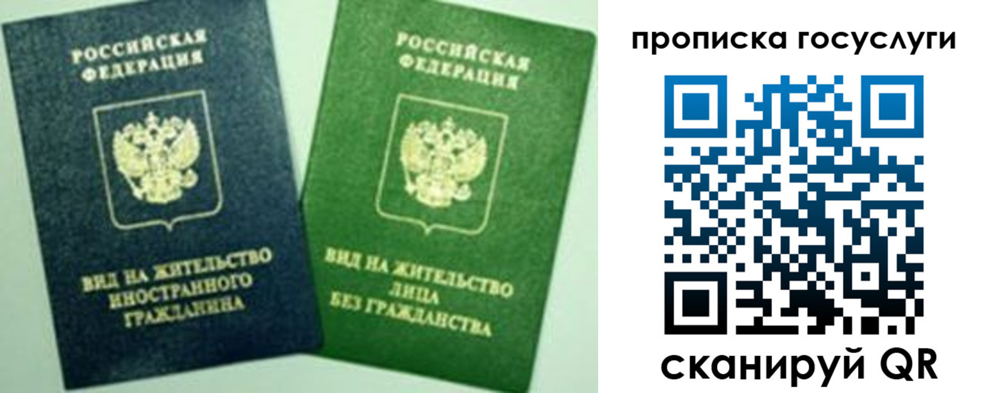 временная регистрация недорого в Сызрани