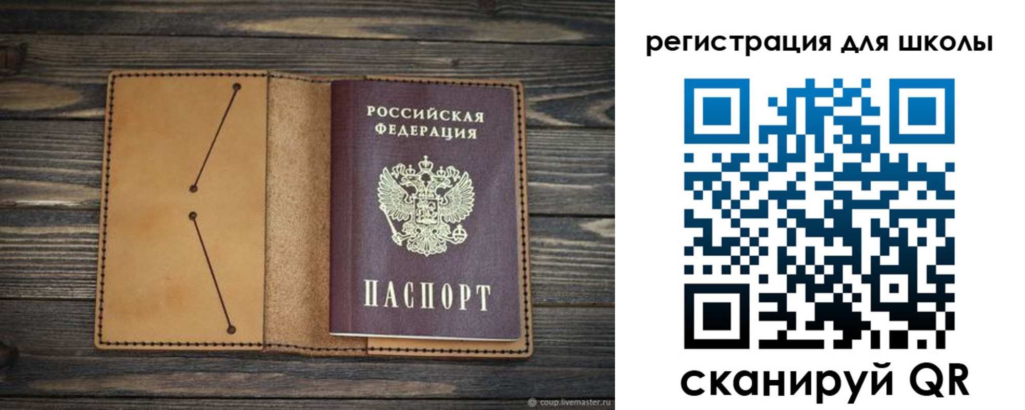 временная регистрация недорого в Сызрани