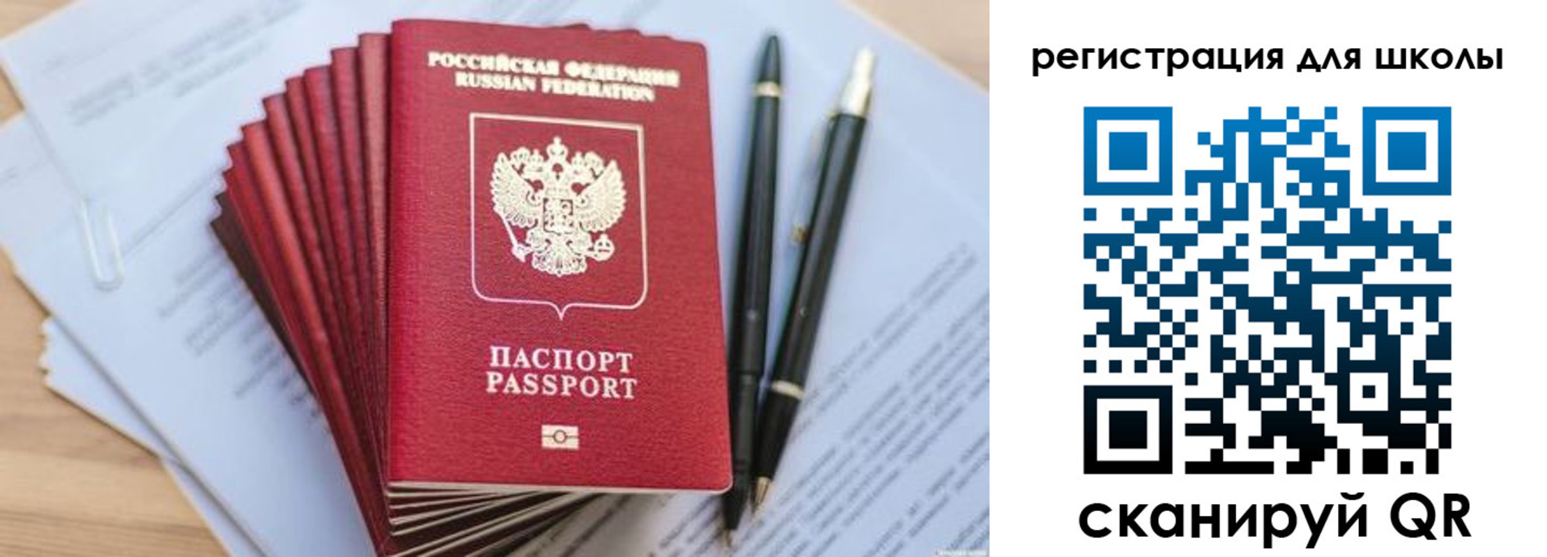 прописка штамп в Сызрани