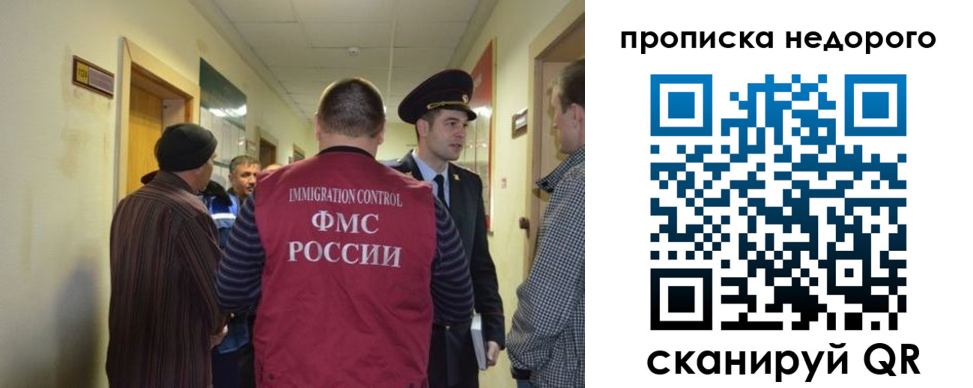 прописка 2025 в Сызрани