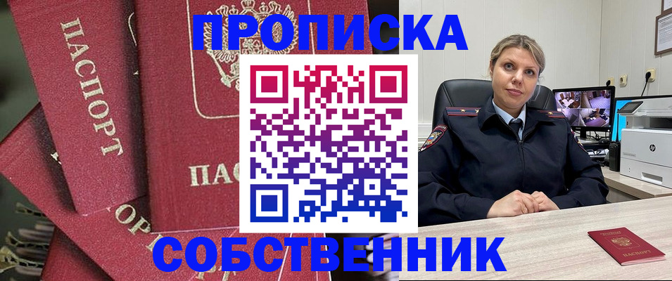 прописка для военкомата в Сызрани