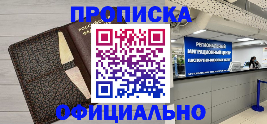 прописка для военкомата в Сызрани