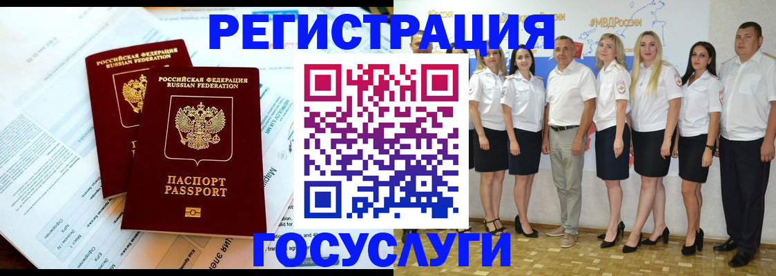 временная регистрация недорого в Сызрани