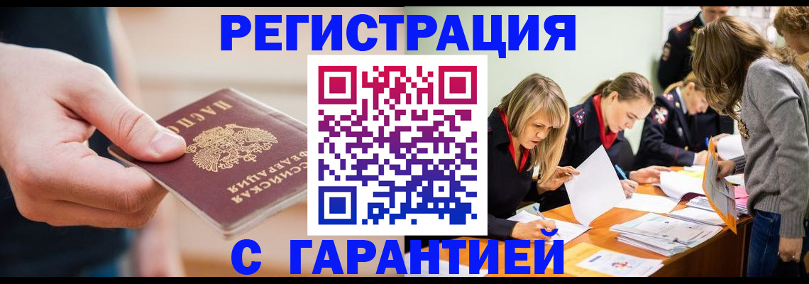 прописка паспорт в Сызрани