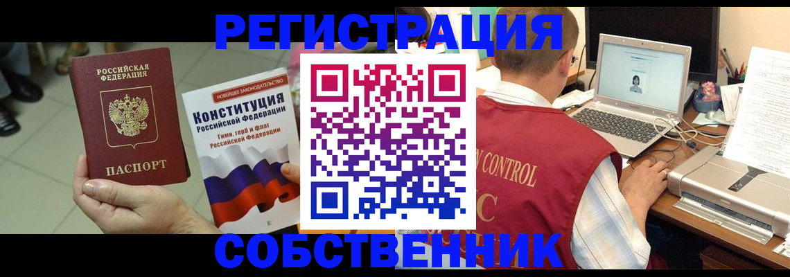 временная прописка в Сызрани